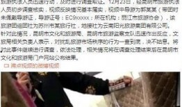 网友爆料导游视频,揭秘旅游行业潜规则